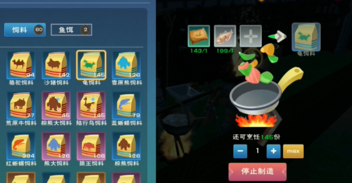 创造与魔法乌龟饲料怎么做2