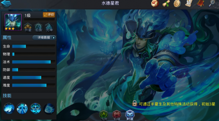 乱斗西游2什么元神好2