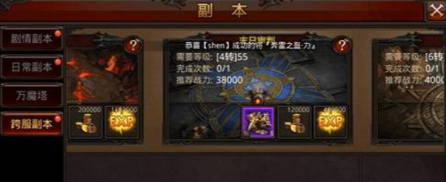 全民奇迹神迹点数怎么加1