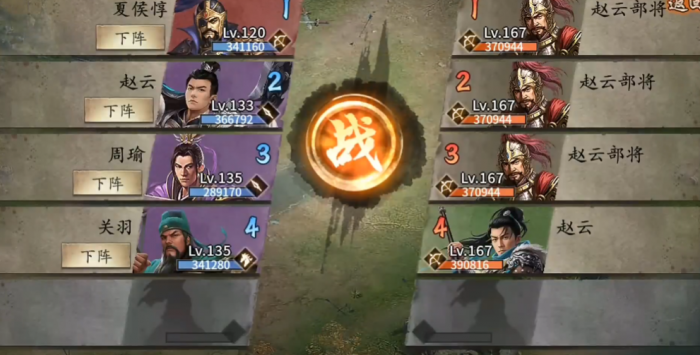 攻城掠地167副本怎么打手游1