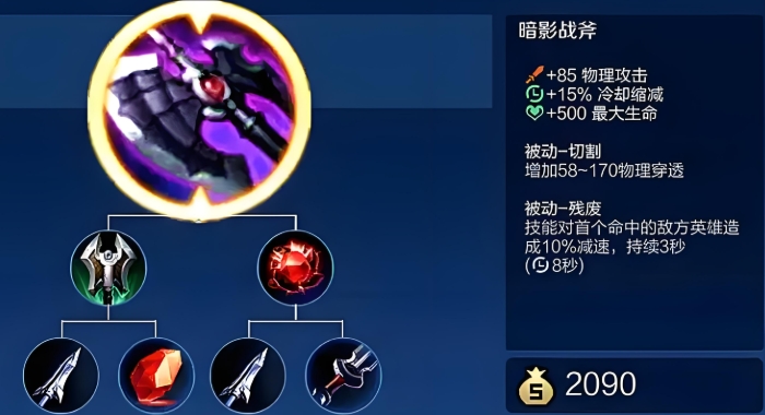 王者荣耀大司命出装是什么2