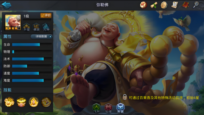 乱斗西游2菩提修罗带什么3