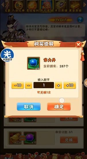 少年三国志前期元宝买什么好2