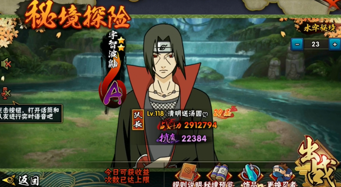 火影忍者水牢怎么打1