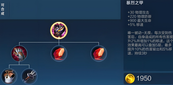 王者荣耀项羽出装顺序是什么3