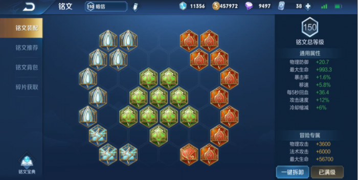 王者荣耀打野暗信出装铭文怎么搭配2