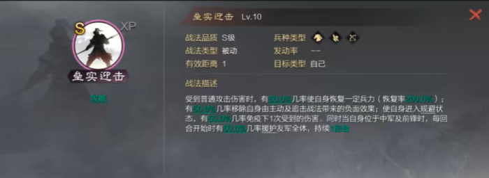 率土之滨法刀怎么克2