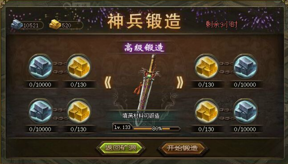 攻城掠地锤子怎么获得2