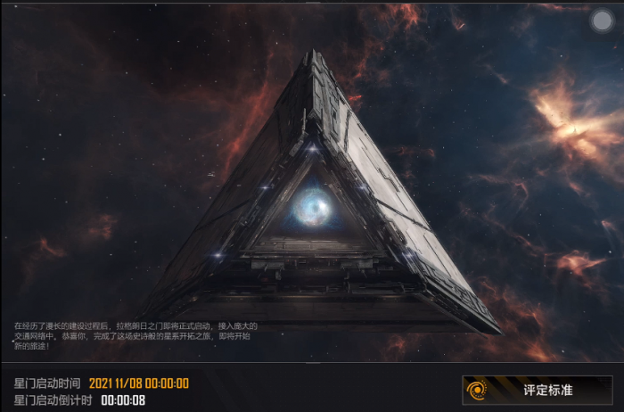 无尽的拉格朗日如何不进星门1