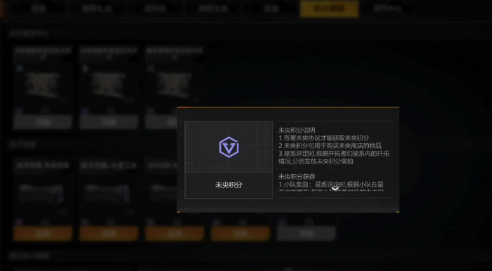 无尽的拉格朗日的商店在哪里2