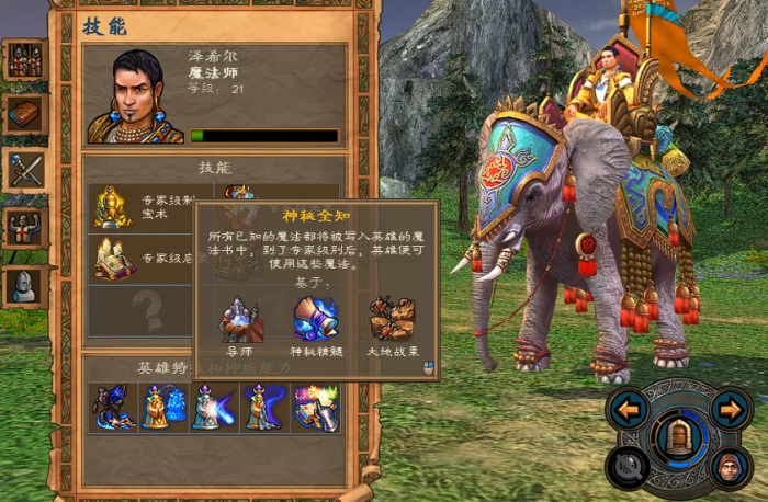 英雄无敌5法师终极技能怎么选1