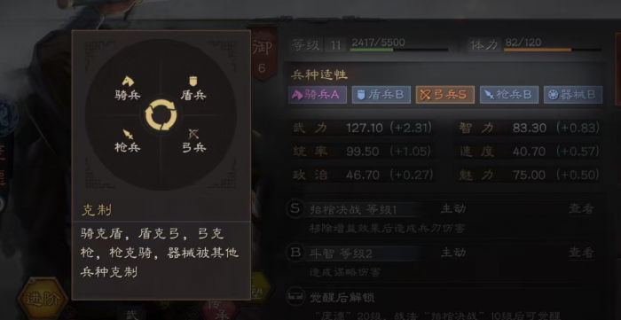 三国志战略版怎么扩大军团2