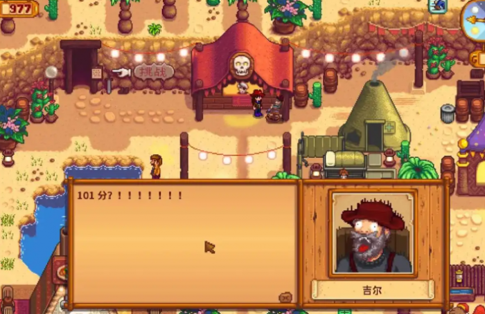 星露谷物语吉尔在哪里1