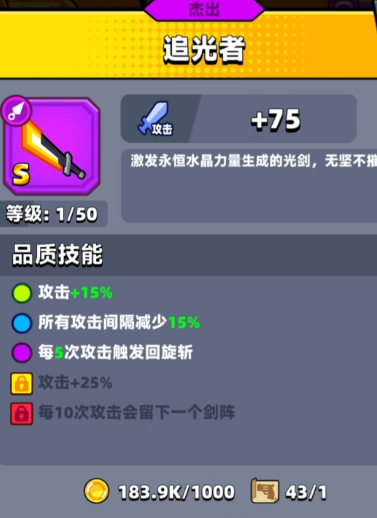 弹壳特攻队追光者怎么突破金色1