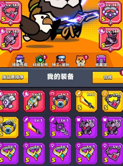 弹壳特攻队追光者怎么突破金色3