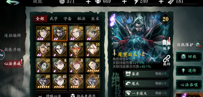 影之刃3女王套怎么搭配3