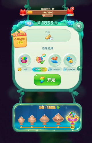 开心消消乐1855关怎么玩1