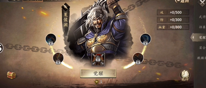 攻城掠地夏侯渊怎么觉醒快2