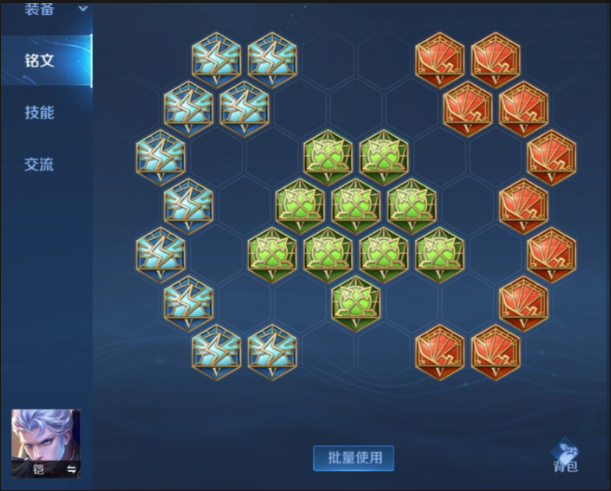 王者荣耀铠出装铭文怎么做2