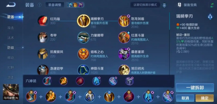 王者荣耀马克出装怎么出1