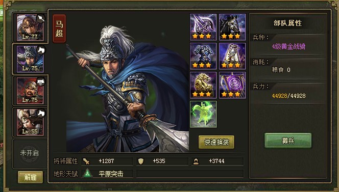 攻城掠地打副本程昱什么阵容1