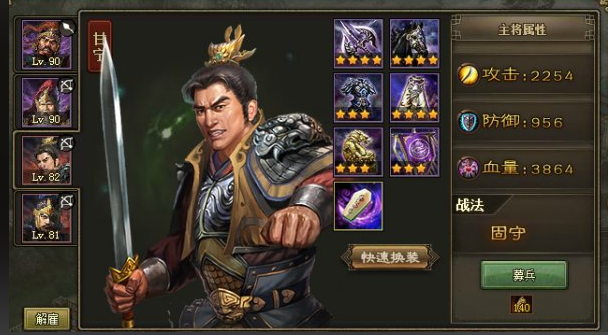 攻城掠地打副本程昱什么阵容3