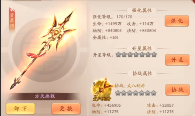 少年三国志2组合怎么玩2