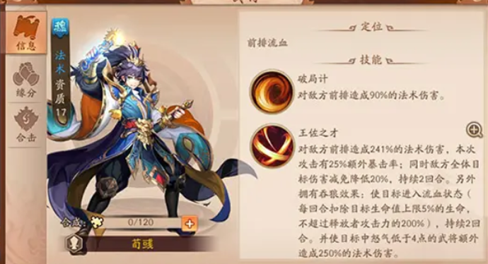 少年三国志2魏国副将怎么配2