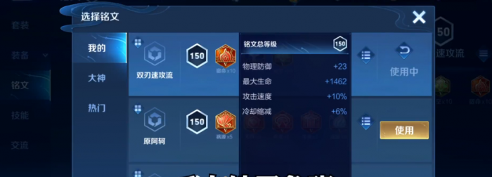 王者荣耀全肉鲁班怎么出装2