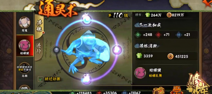 火影忍者怎么获得通灵3