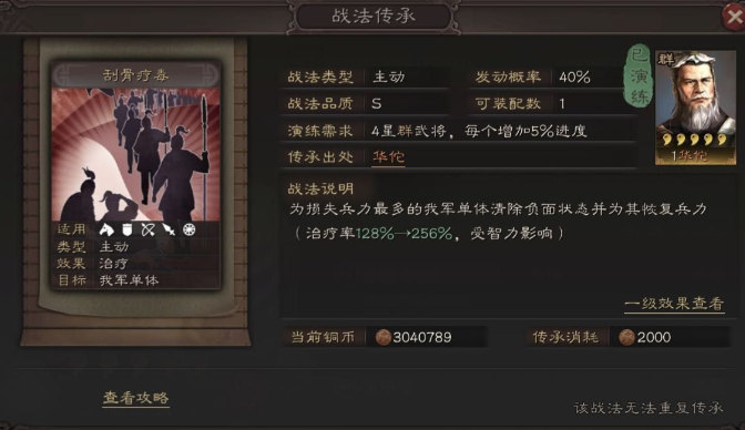 三国志战略版如何克盛气凌敌3