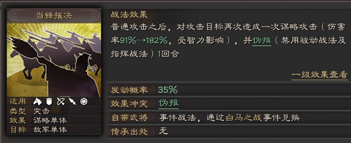 三国志战略版如何使用司马懿3