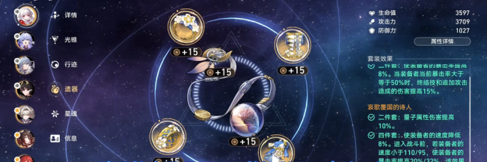 星穹铁道克拉拉行迹怎么点2