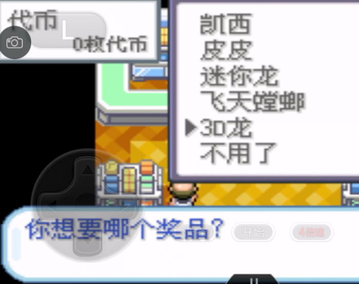 口袋妖怪火红小锯鳄在哪抓3