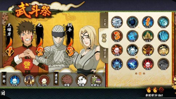 火影忍者武斗祭怎么玩1