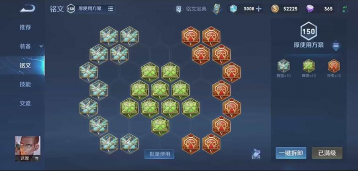 王者荣耀达摩英雄出装怎么搭配3