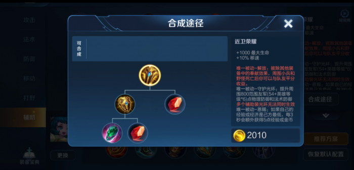 王者荣耀钟馗出装是什么2