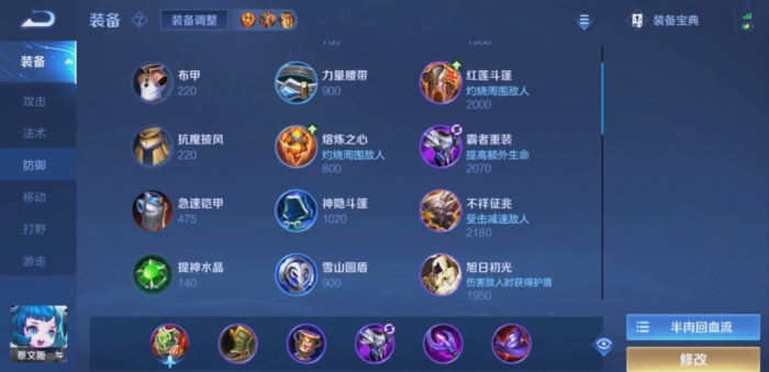 王者荣耀蔡文姬铭文出装怎么搭配2