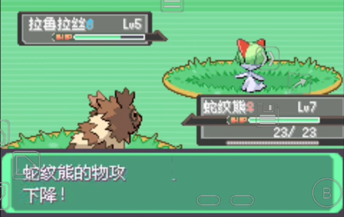 口袋妖怪火红拉鲁拉斯在哪抓1