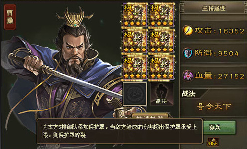 攻城掠地曹操马超怎么加点1