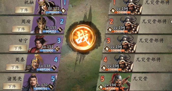 攻城掠地副本194级怎么过1