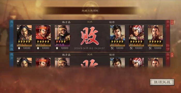 三国志战略版如何完成噩梦试炼3