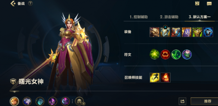 英雄联盟手游ez和哪个辅助搭配3