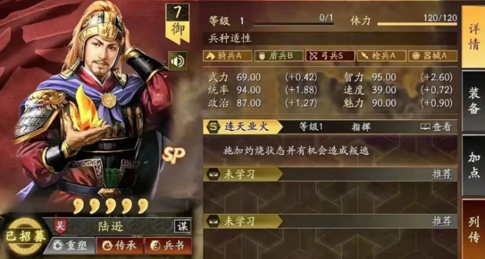 三国志战略版陆逊张角怎么搭配2