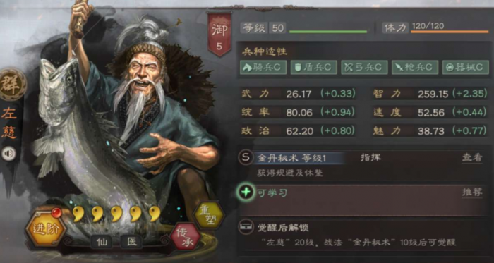 三国志战略版陆逊张角怎么搭配3