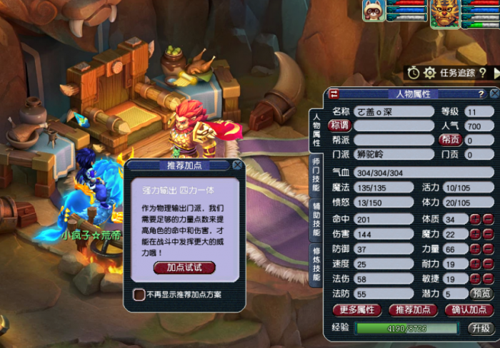 梦幻西游各地方出什么高兽决2