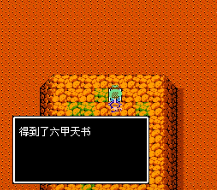 吞食天地2打败曹操后怎么走1