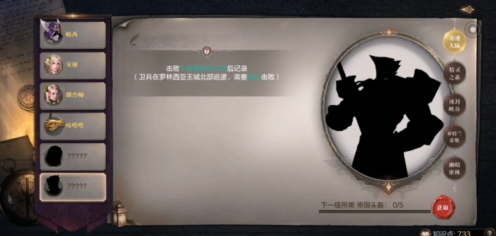 全民奇迹2不容侵犯的卫兵怎么过1