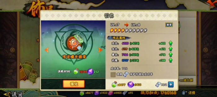 火影忍者如何弥补攻击3