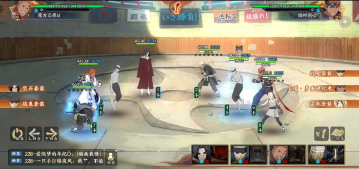 火影忍者ol土主怎么玩3